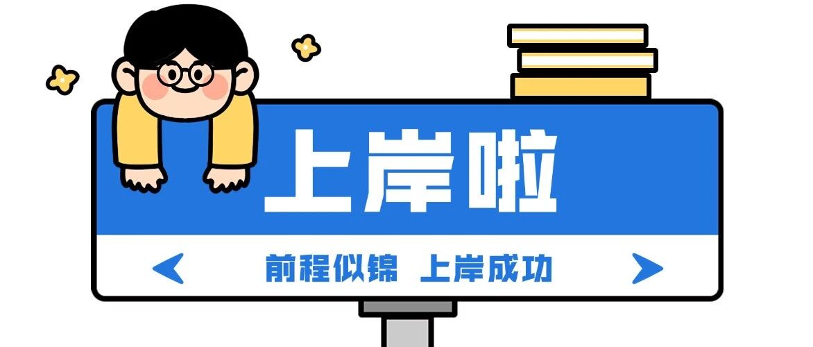 985官宣：考研复试，取消笔试
