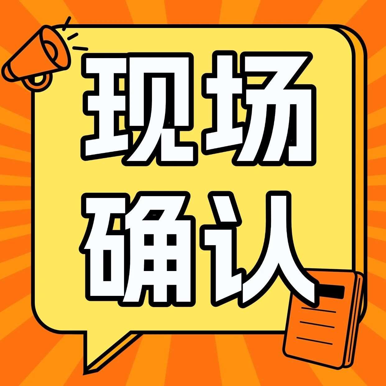 2026年江西师范大学同力申硕第二场现场确认
