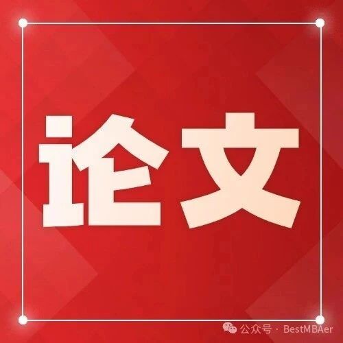 MBA研究生论文提升探析