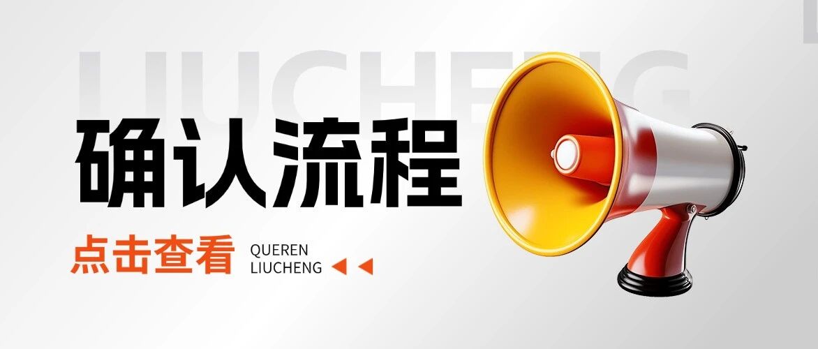 2026研招统考网上确认流程来了