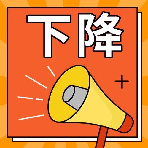 【MBA学费下降】各大高校也是新规策不断