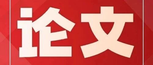 MPA论文开题要点：从选题到研究设计的关键步骤