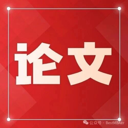 几种常见MBA论文类型介绍
