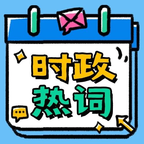 每日一词|亚吉铁路 Addis Ababa-Djibouti Railway