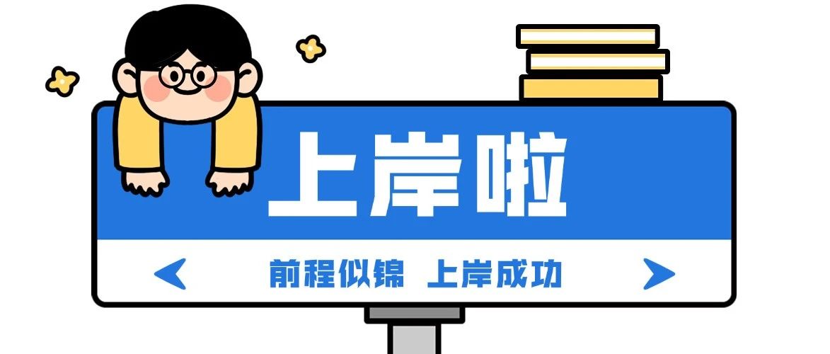 @2026考研 ▏今年考研报名时间定了！新增管理类专业的院校