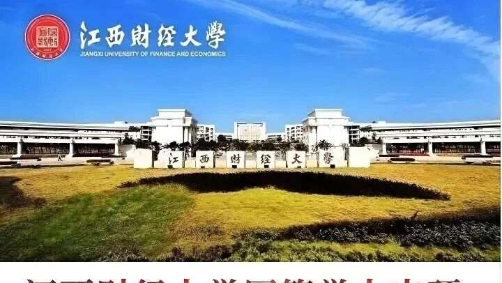 【五地六场】江西财经大学同等学力申硕现场确认最新安排（南昌、苏州、北京、福州、南昌、深圳）