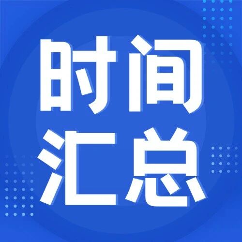 提前了解！2026考研各省市网上确认时间汇总！