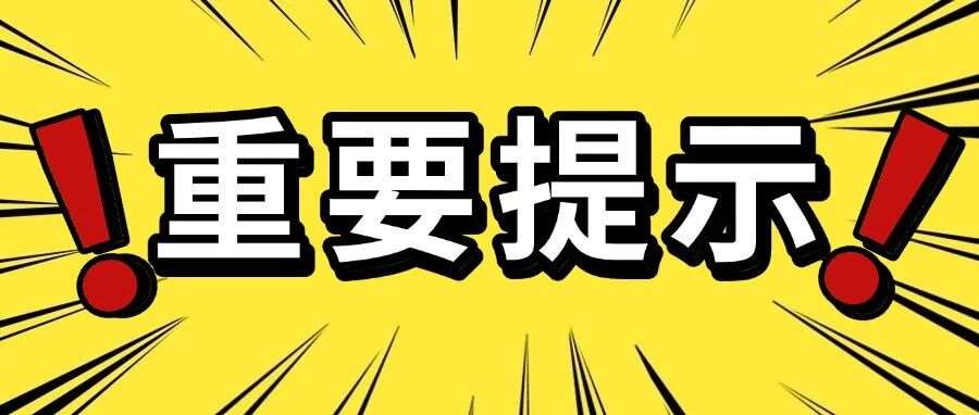 26考研复试信息已发布（附查找方法）
