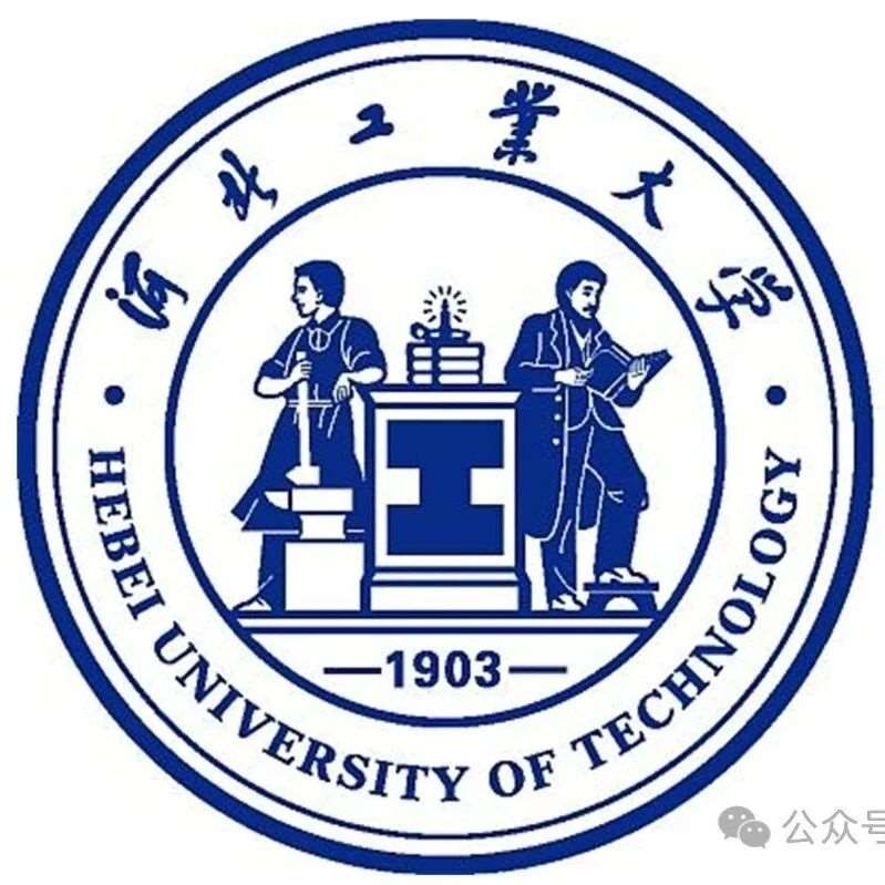 河北工业大学经济管理学院2026年硕士研究生复试提示