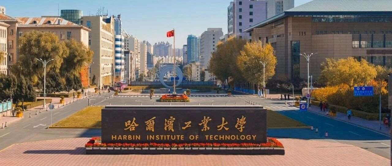 【复试关键提示】哈工大商学院2026年EMBA/MBA/MEM/MPAcc考生请查收