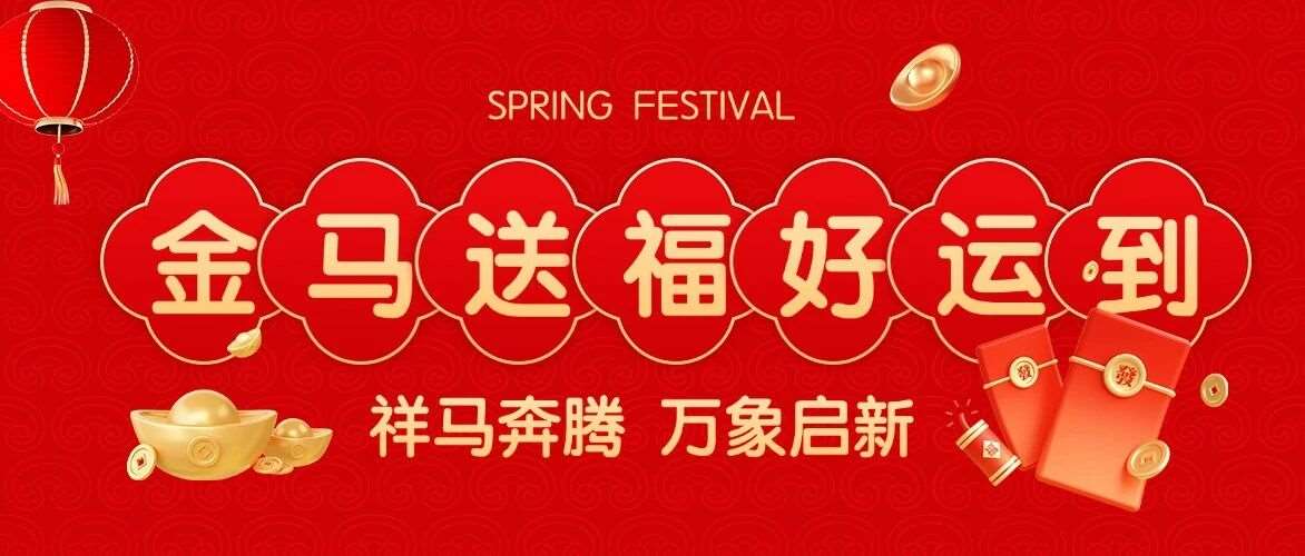马年启新程｜百斯特教育伴在职人，以学历赴新约