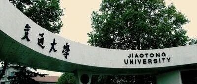 第三批次面试 | 西安交通大学2026年入学MEM项目&ldquo;卓越管理人才计划&rdquo;申请报名