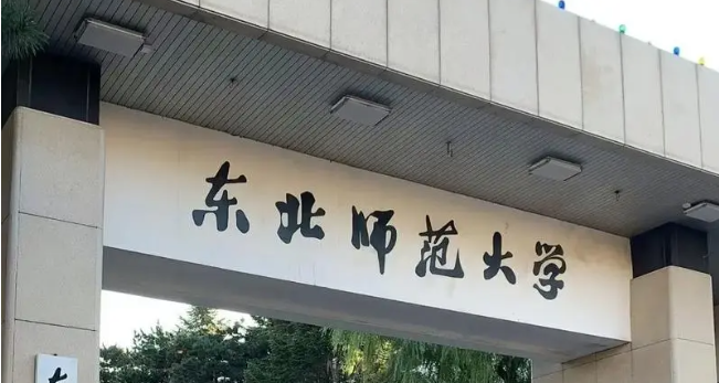 东北师范大学MBA院长直播间（第三季）预告