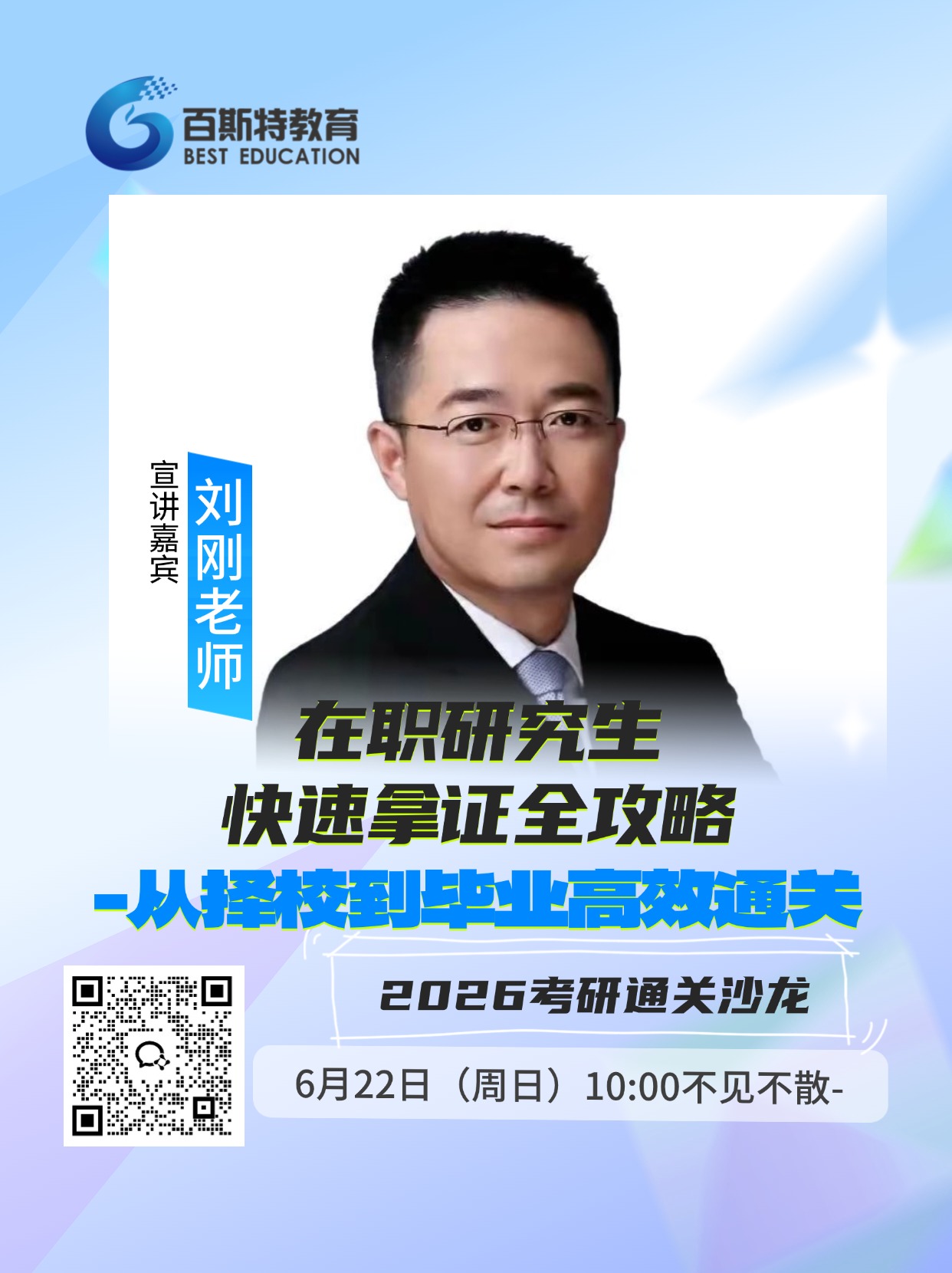 视频号转播封面(2).jpg